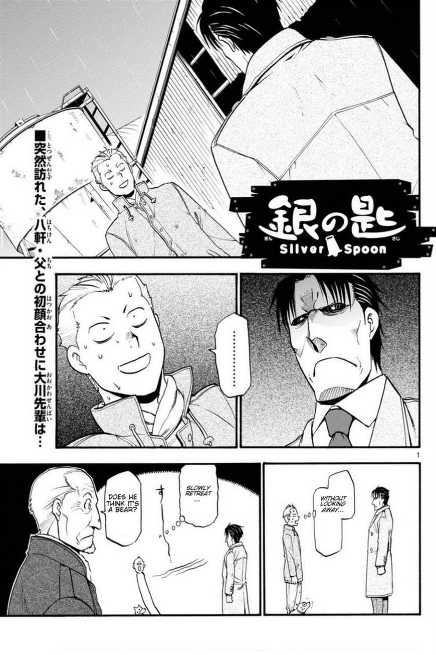 Chapter 120 image 2