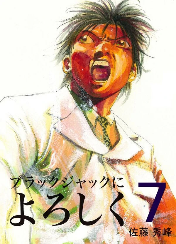 Give my regards to Black Jack