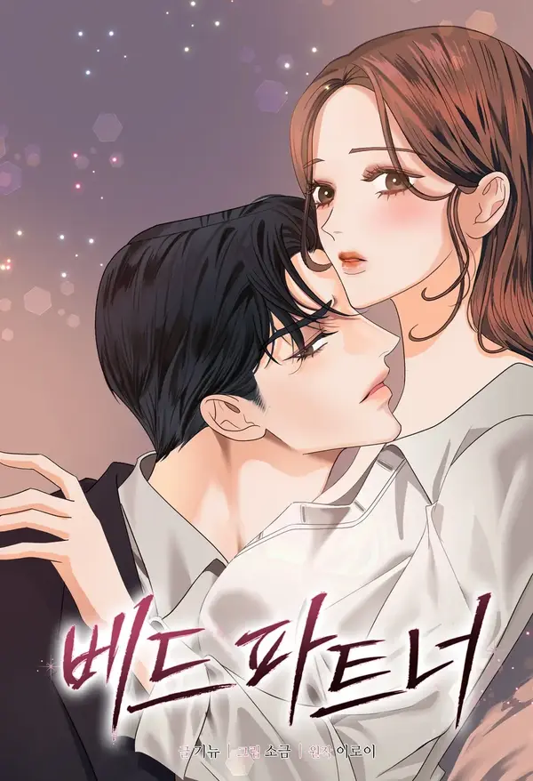 Bed Partner [Side Story] [+19] (Diva Scans)